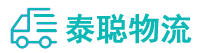 重庆到汇川区物流公司